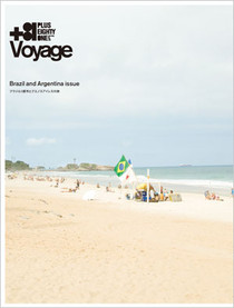 +81 Voyage Brazil and Argentina issue ブラジル3都市とブエノスアイレスの旅