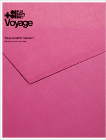 +81 Voyage  Tokyo Graphic Passport issue　雑誌の創り手とBook Storeを巡る旅