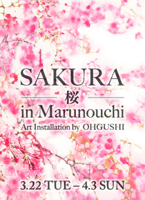 SAKURA in Marunouchi / Art Installation by OHGUSHI